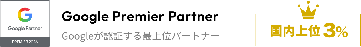 Google Premier Partner