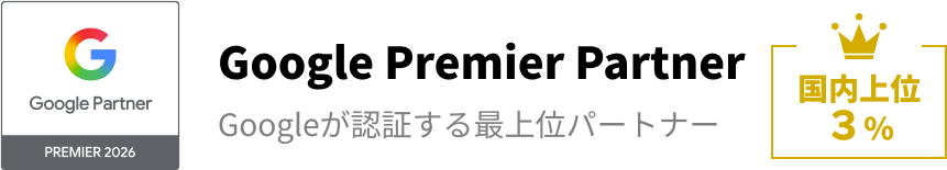 Google Premier Partner