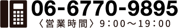 06-6770-9895