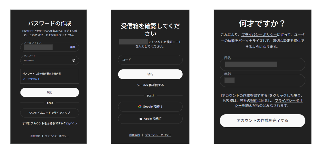 chatGPT広告 公式ポータル登録とメール認証
