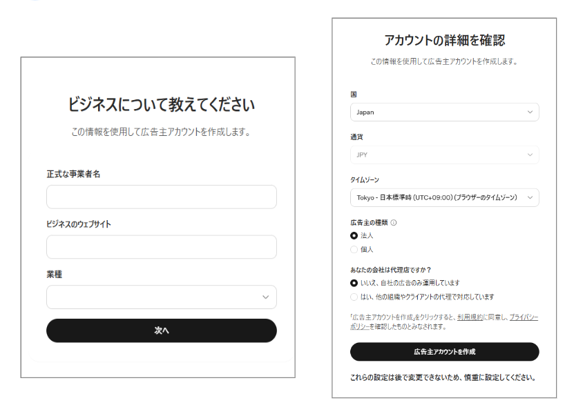 chatGPT広告 組織プロフィール(Business Profile)設定